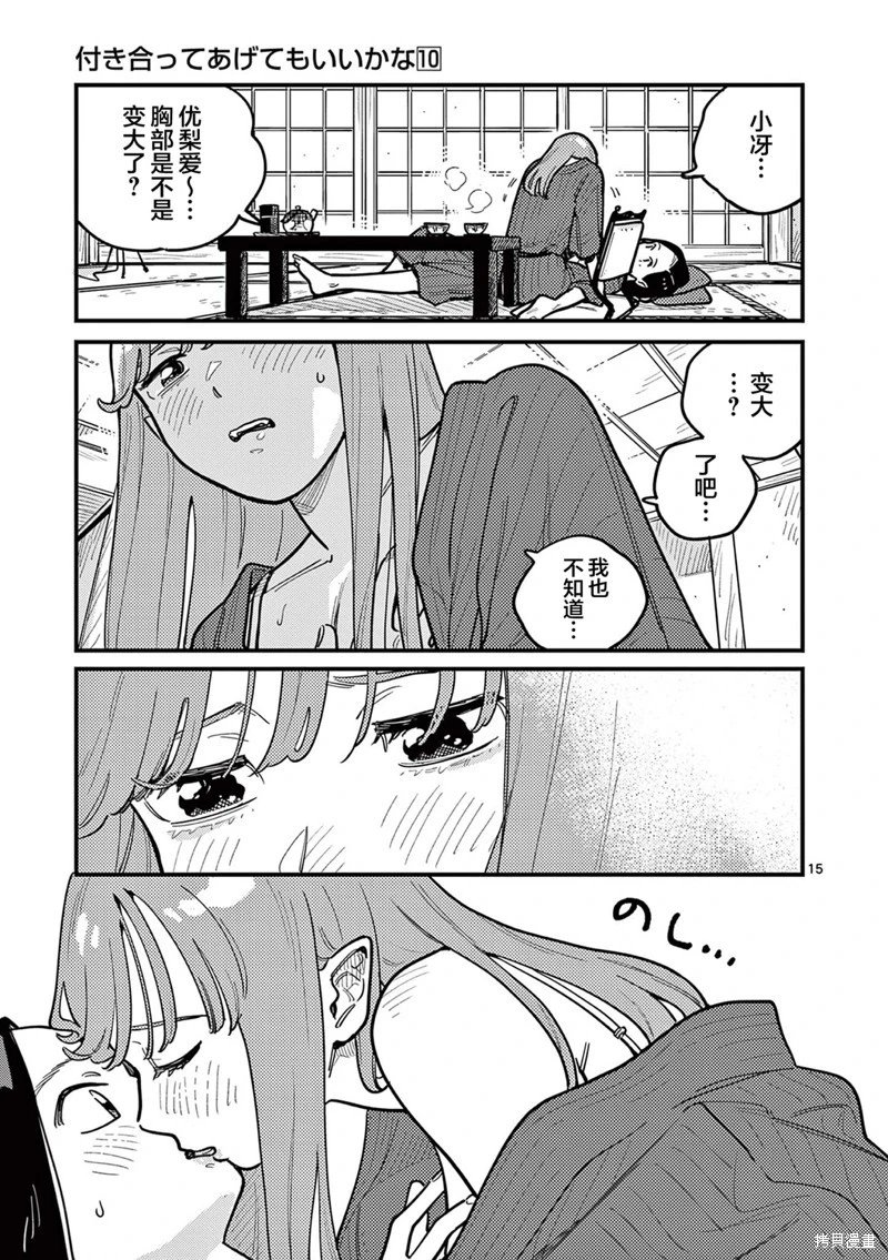第89话