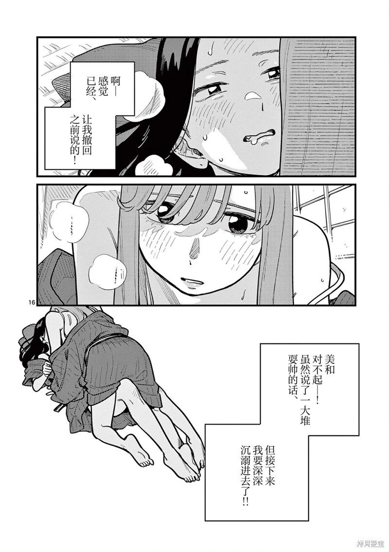 第89话