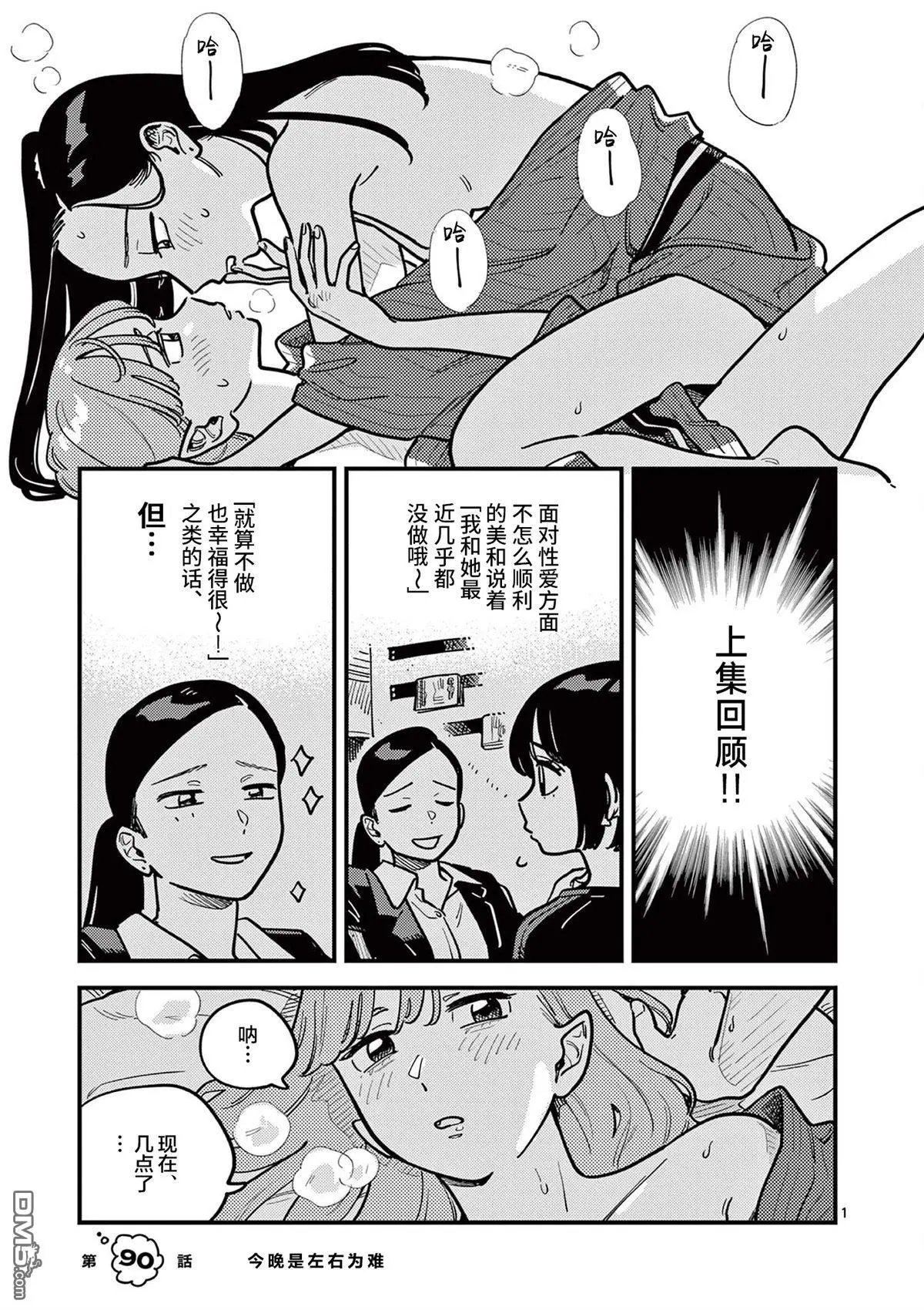 第90话