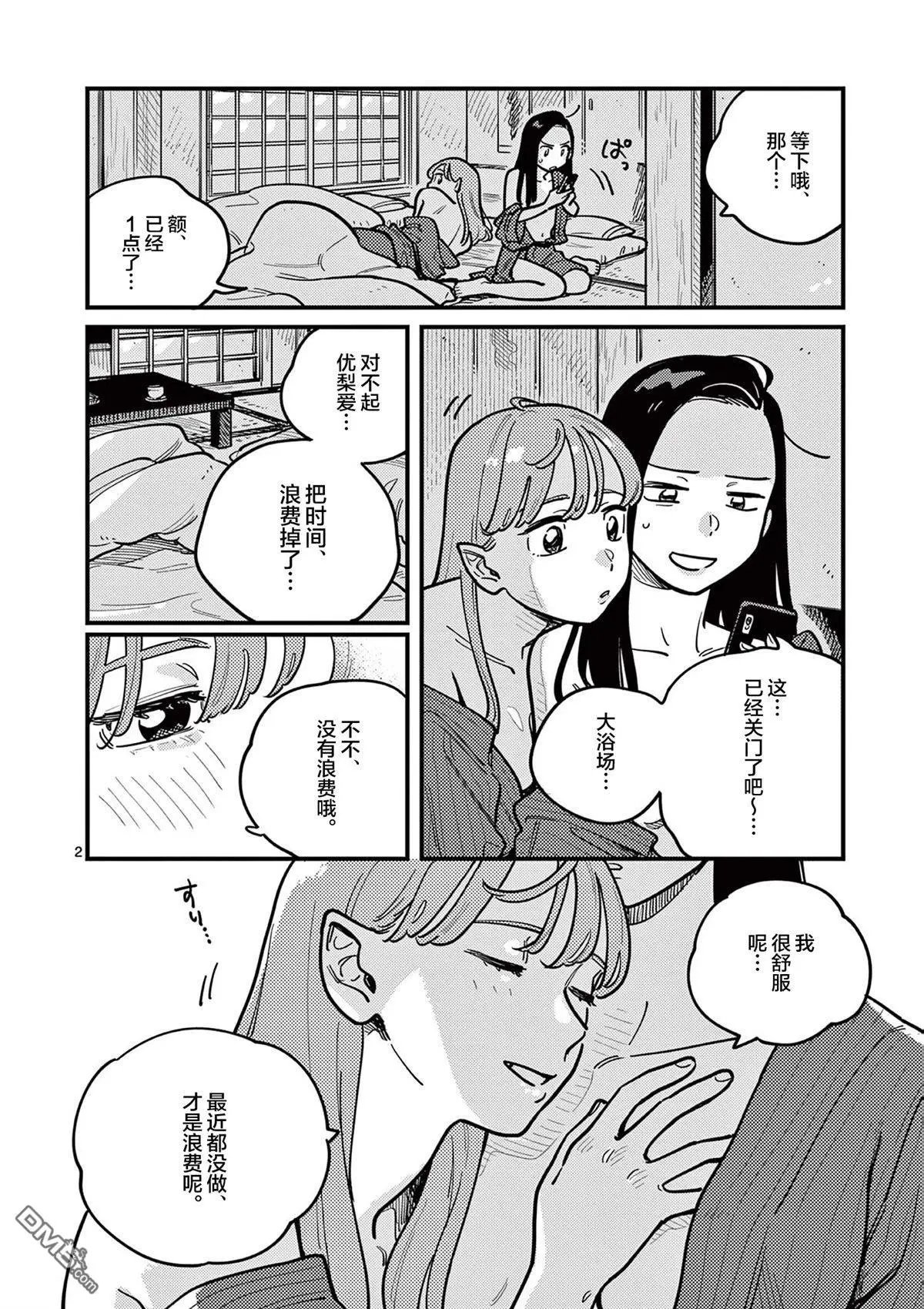 第90话