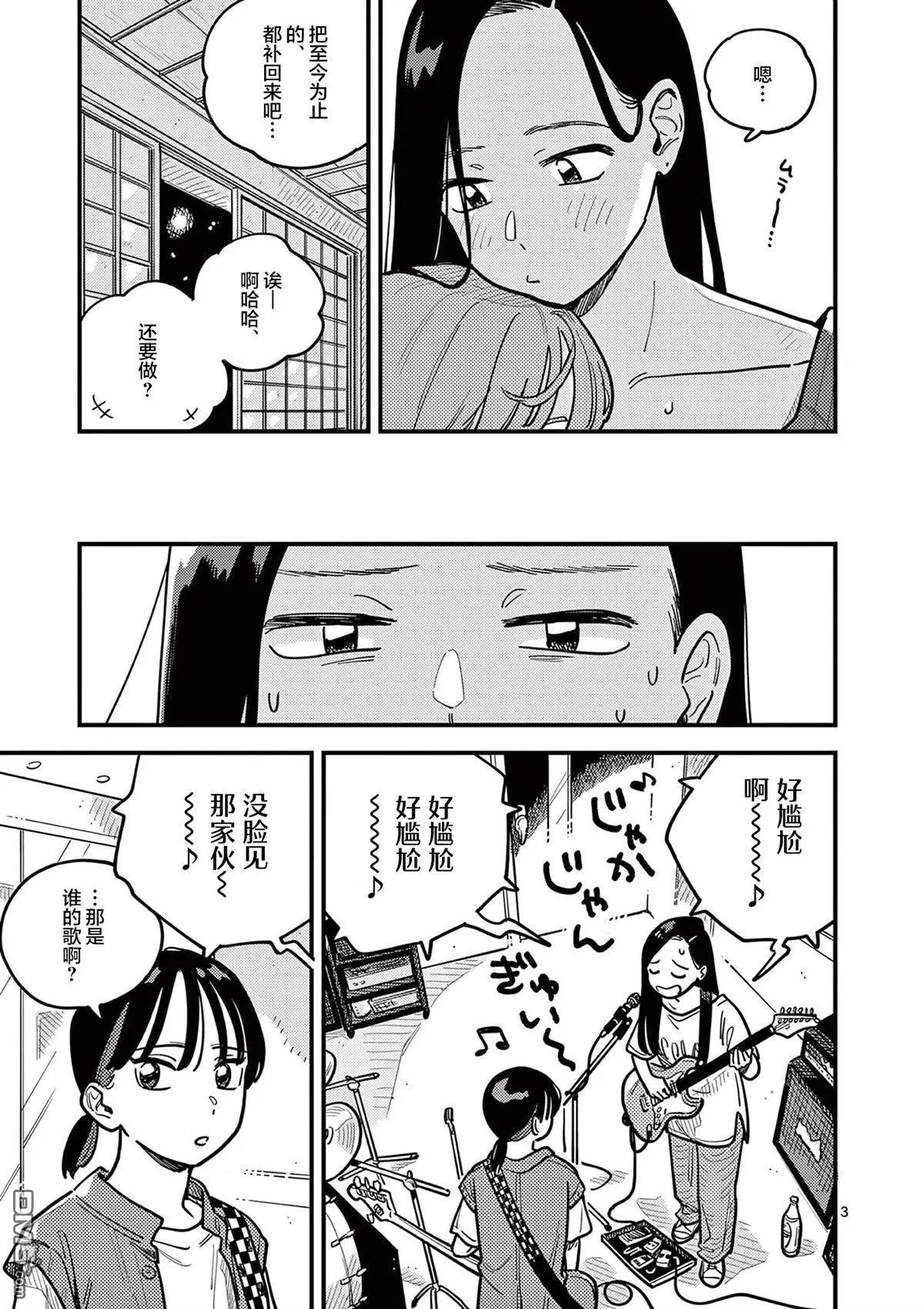 第90话