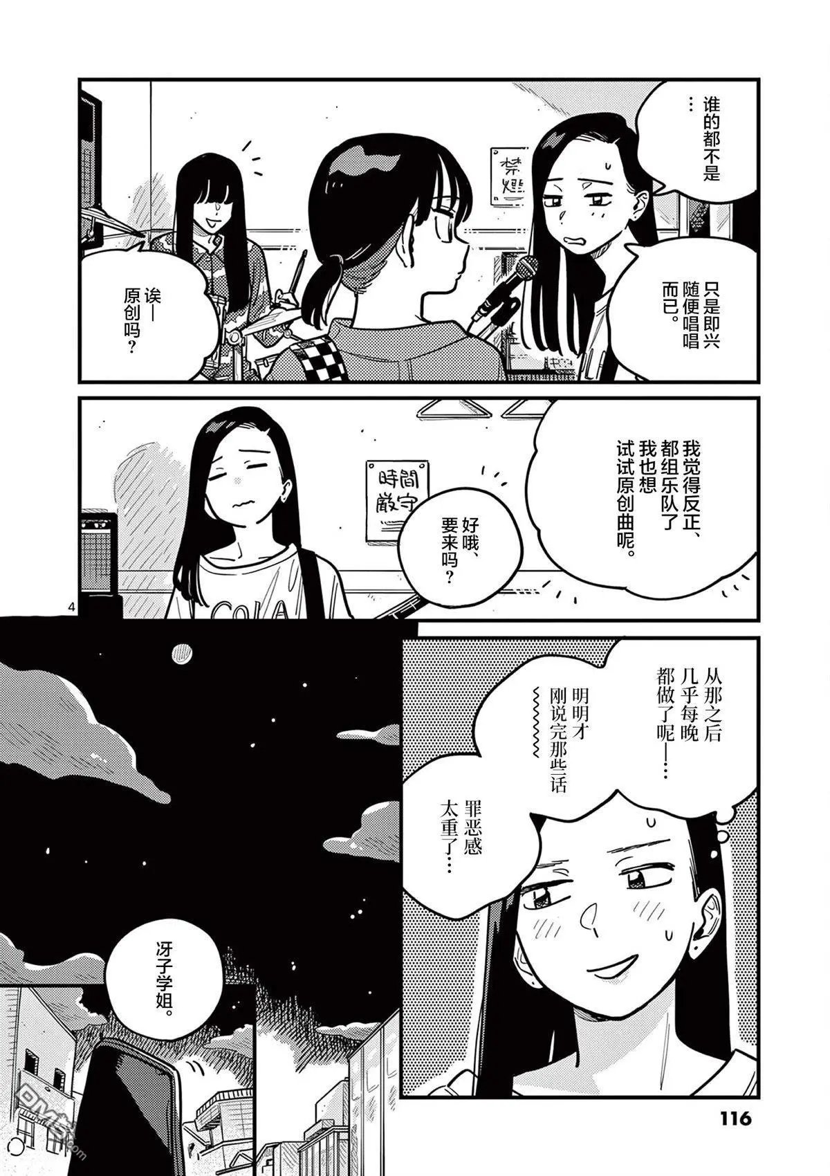 第90话