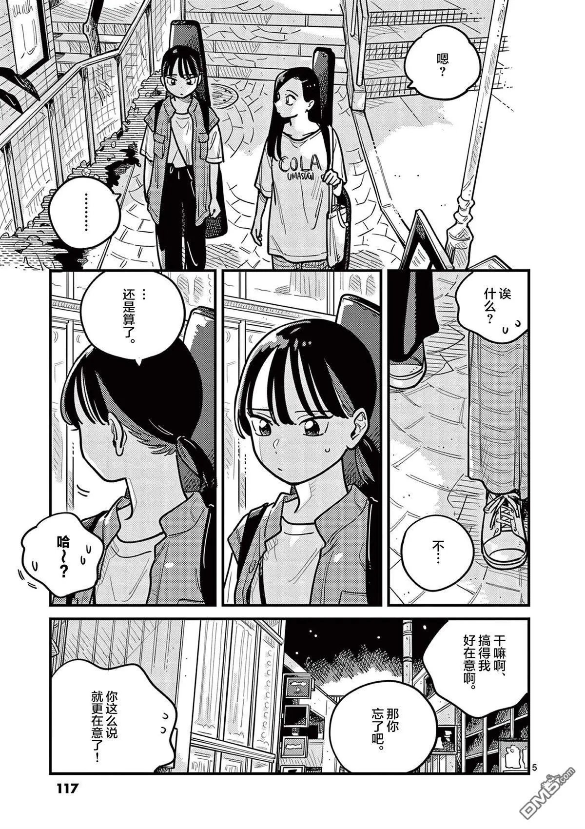 第90话