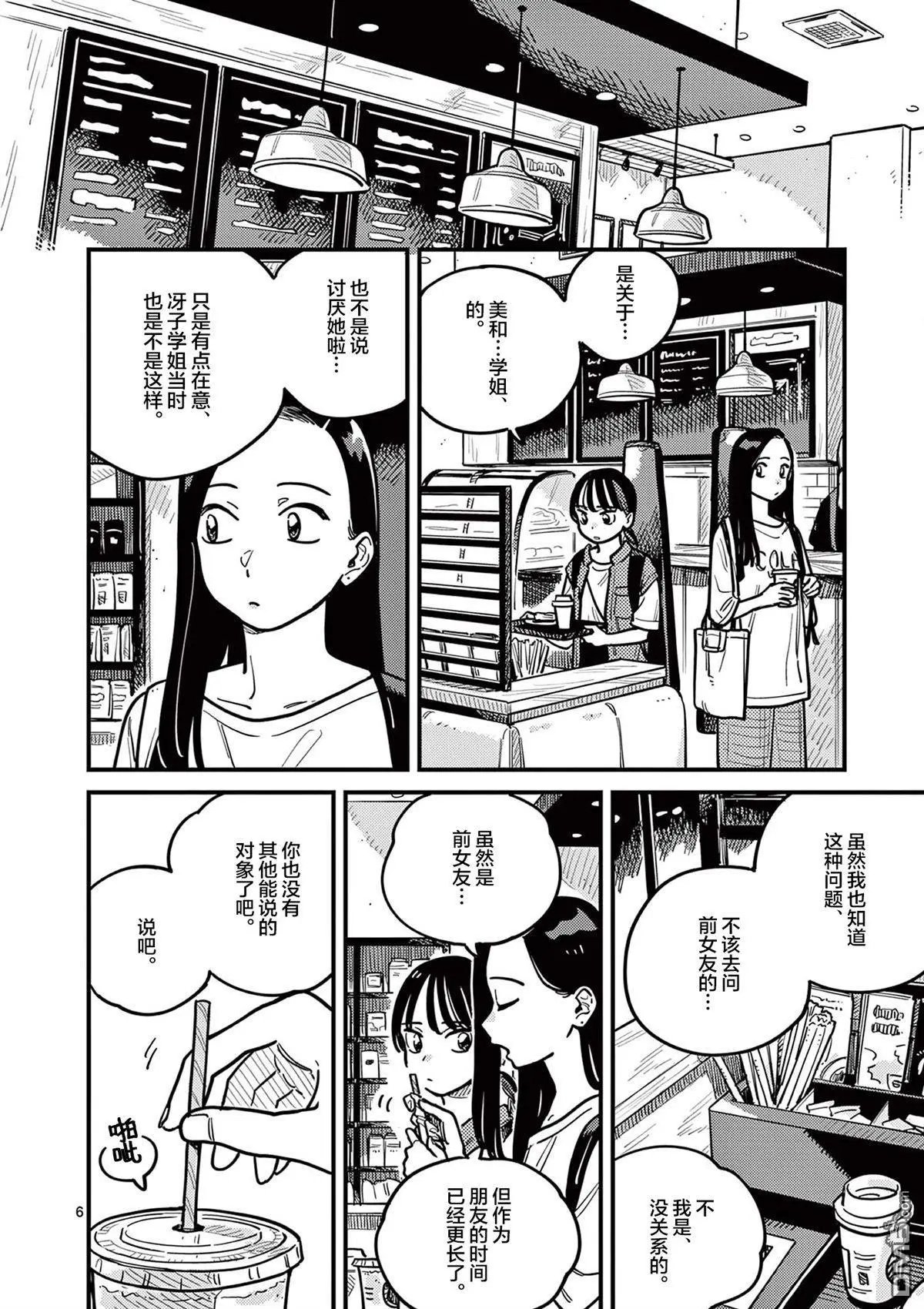 第90话