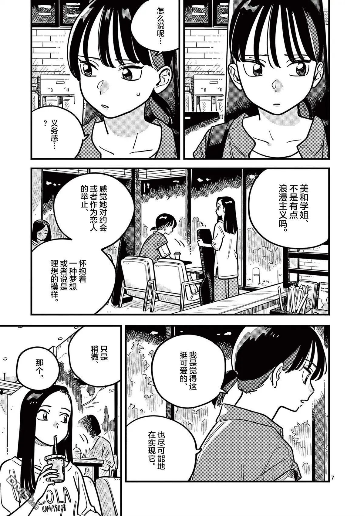 第90话