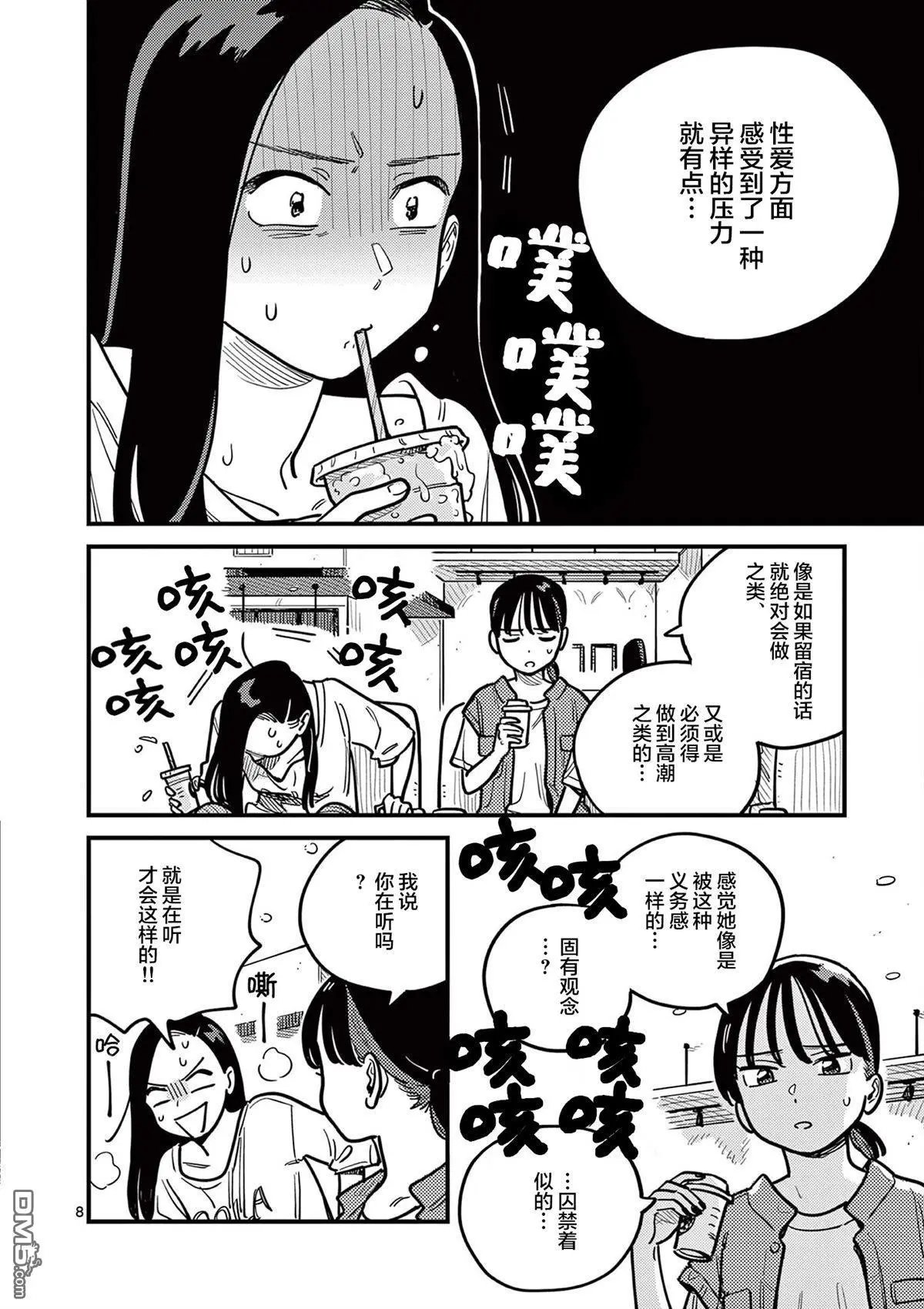 第90话