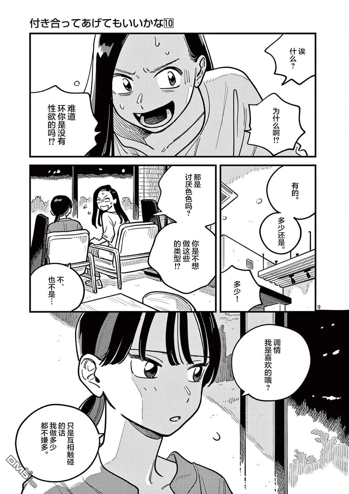 第90话