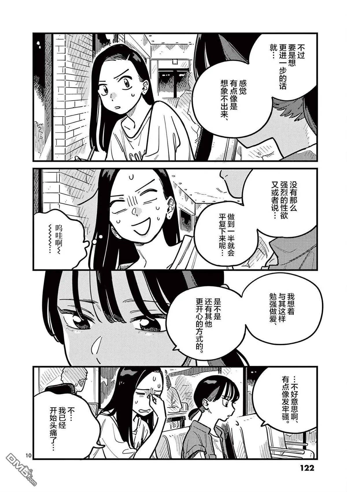 第90话