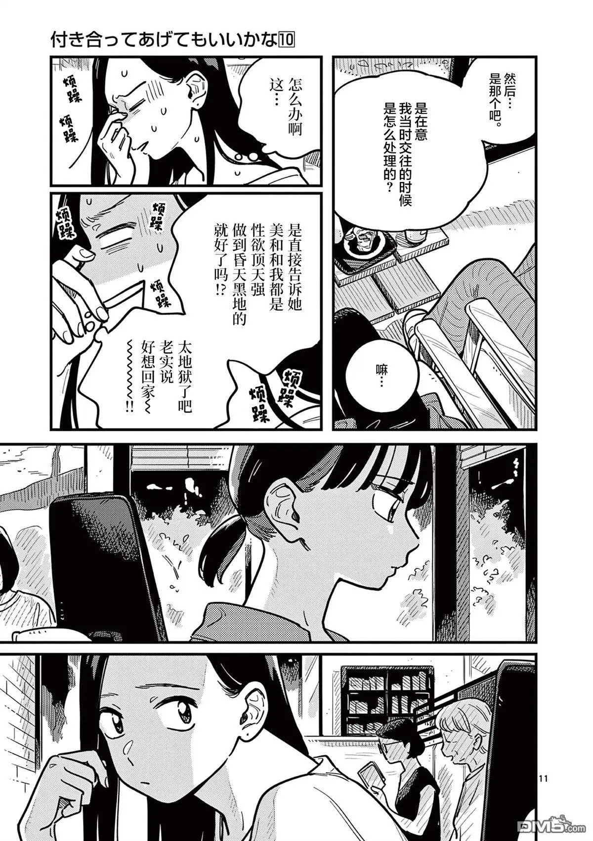 第90话