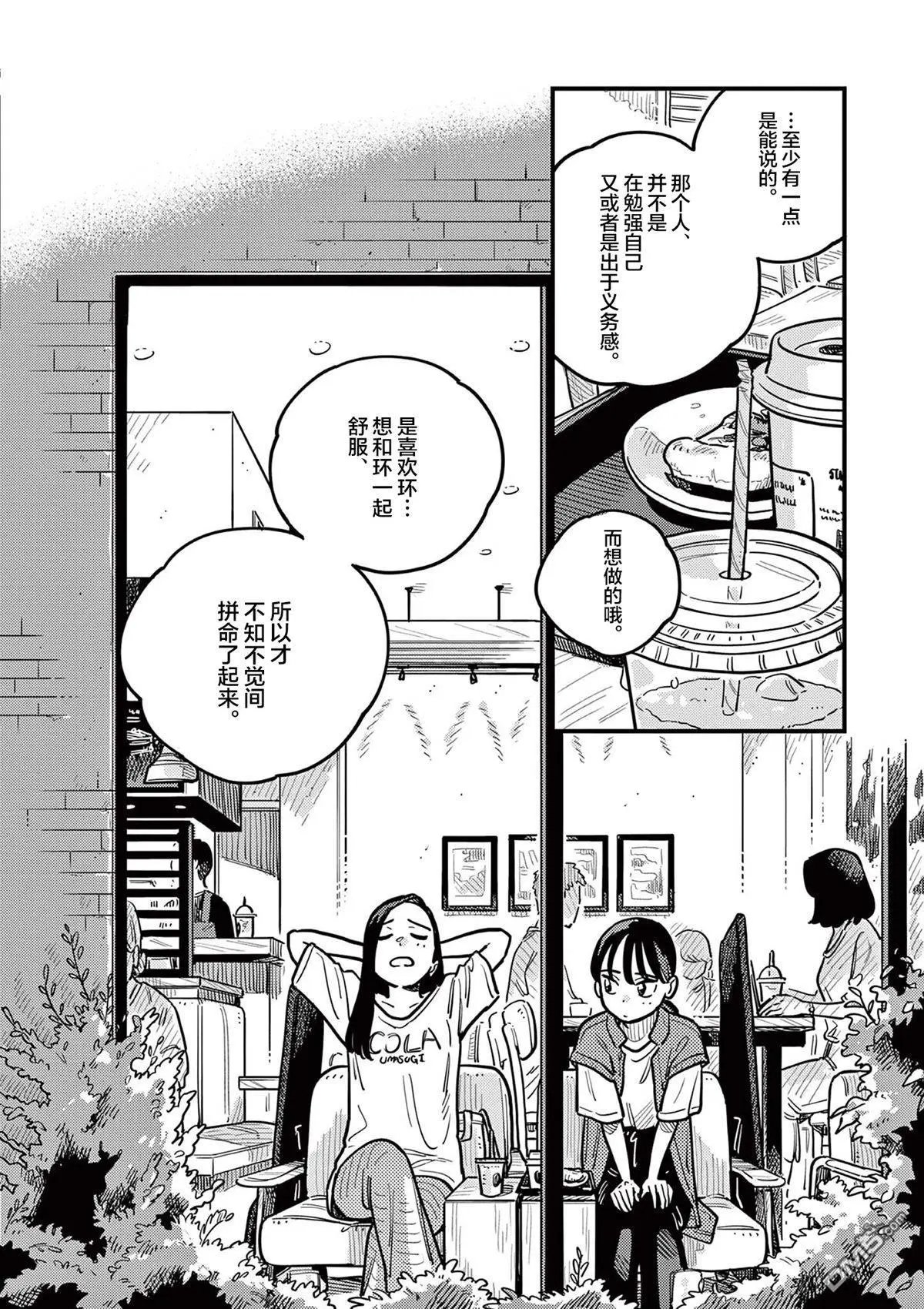 第90话
