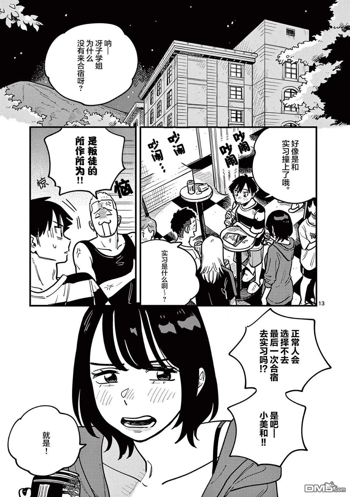 第90话