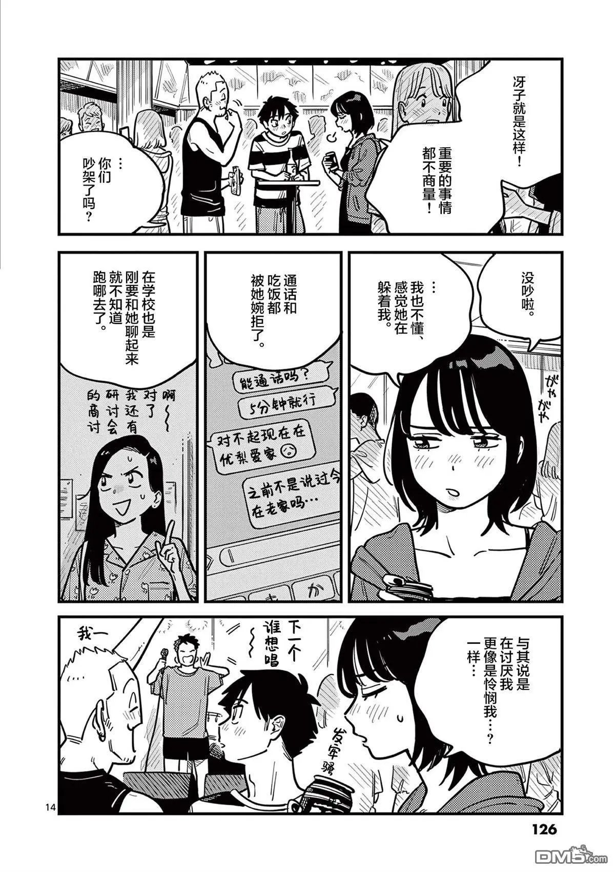 第90话