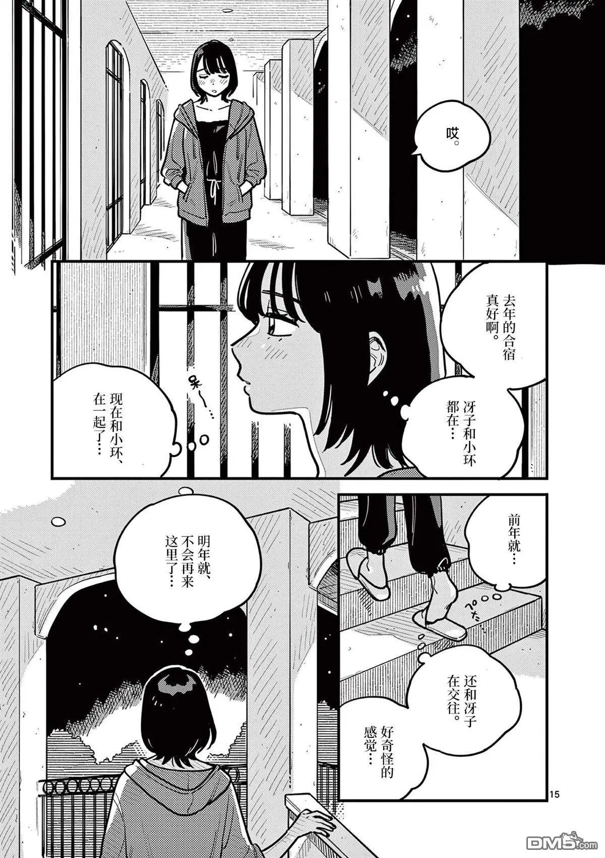 第90话