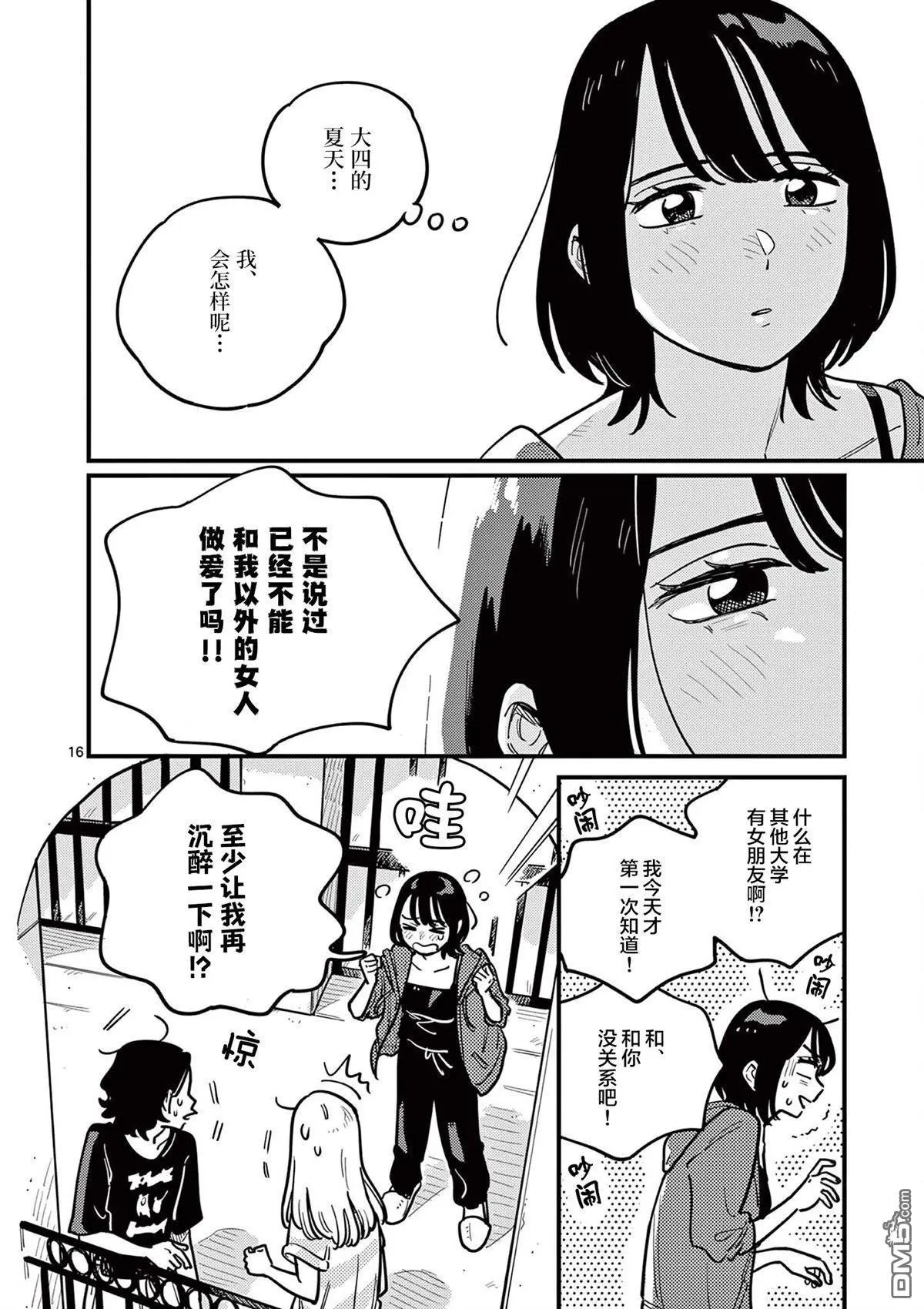 第90话