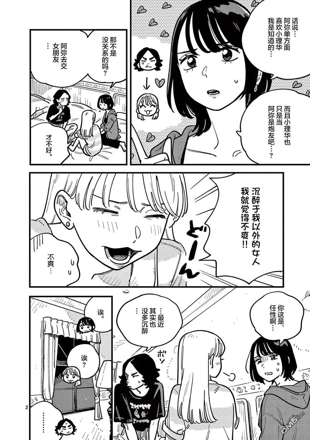 第91话
