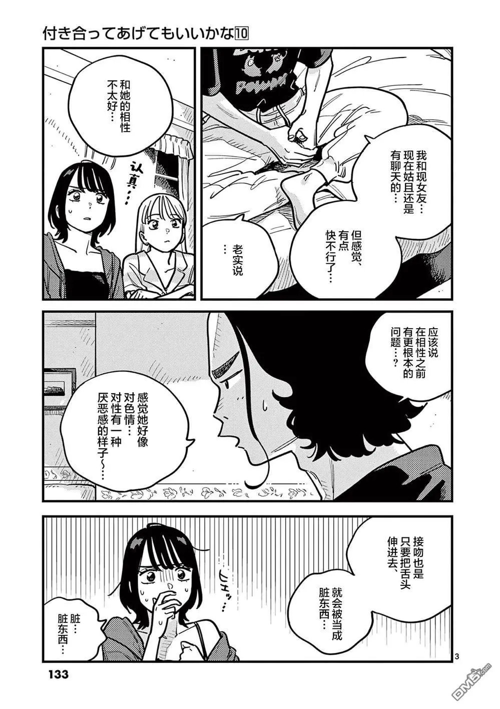 第91话