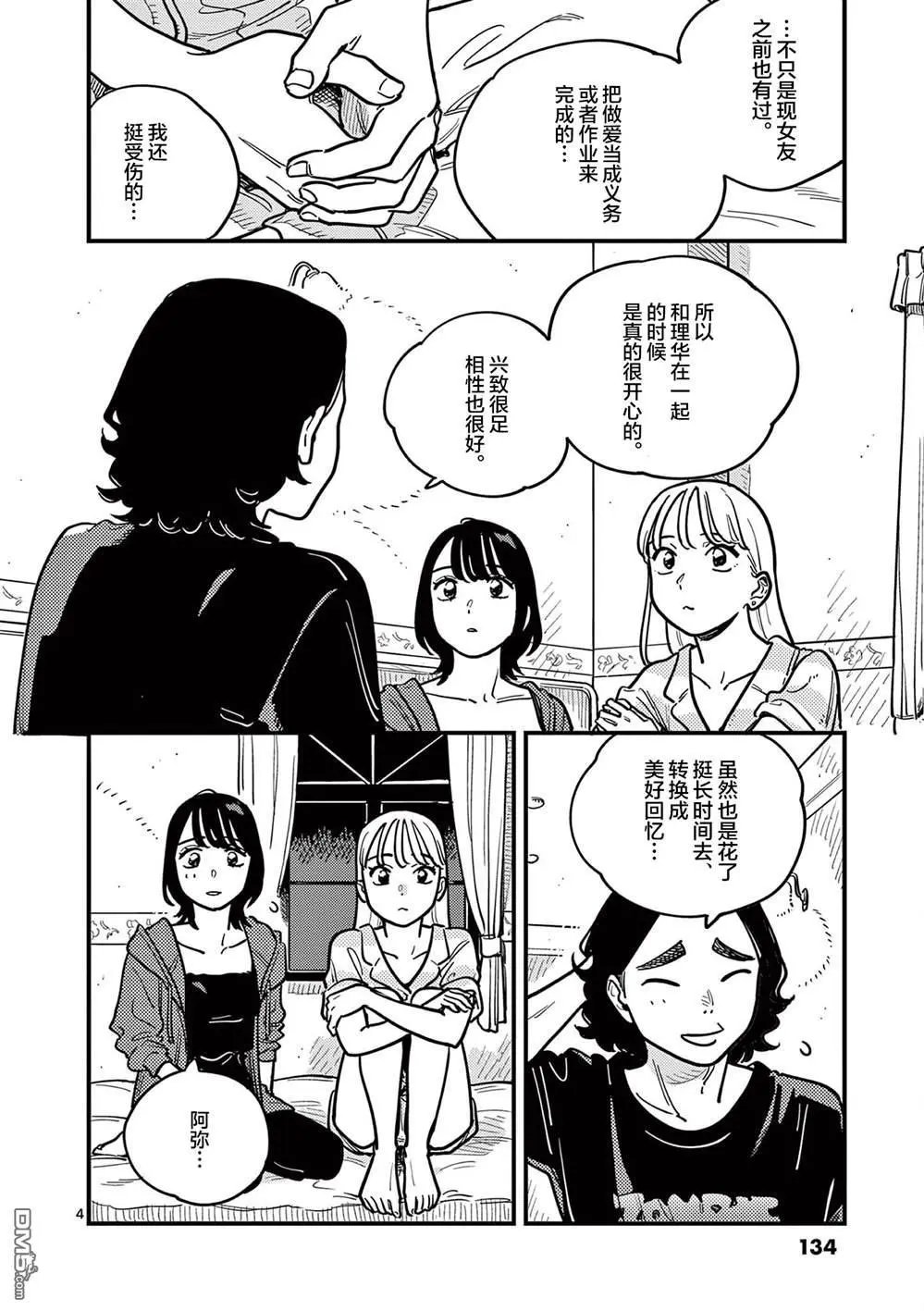 第91话
