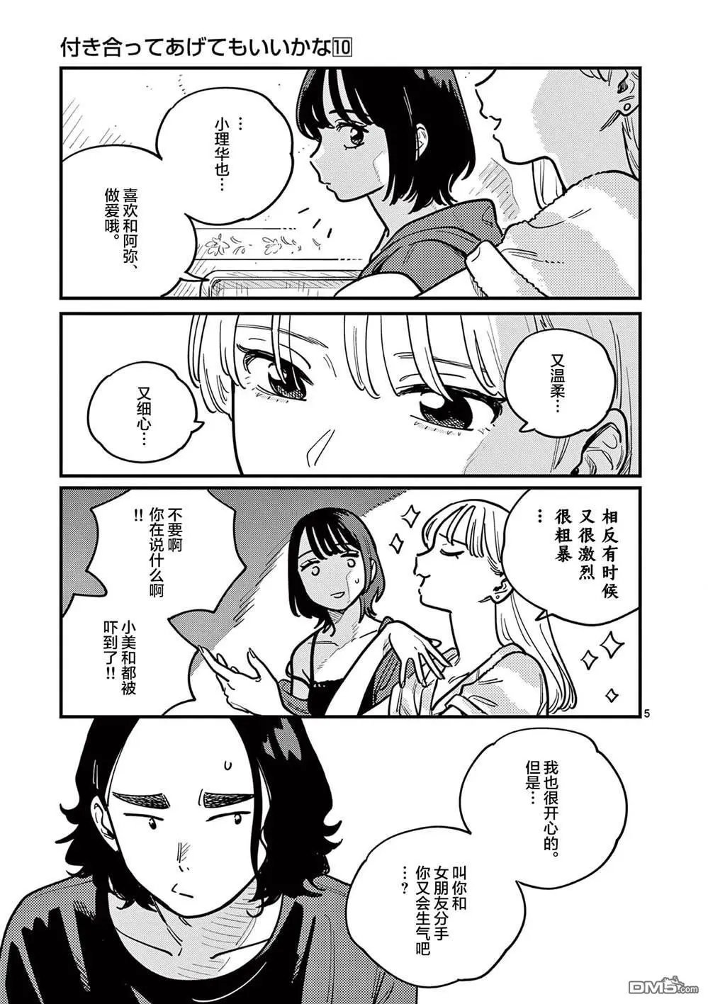 第91话