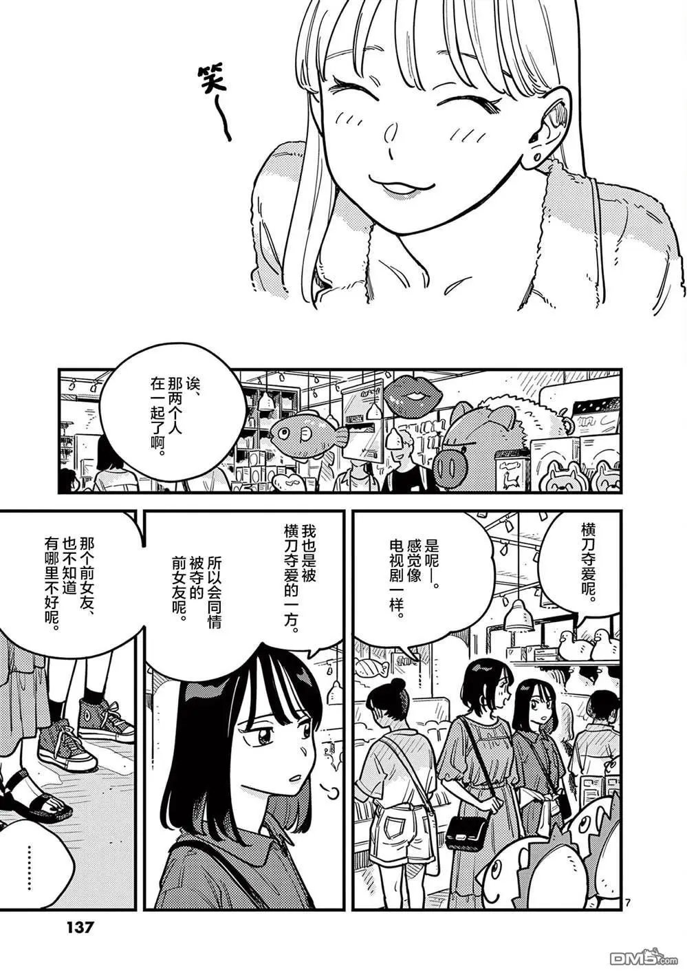 第91话