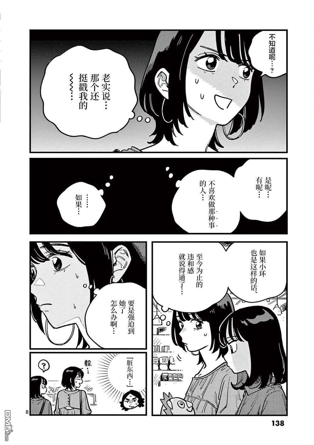 第91话