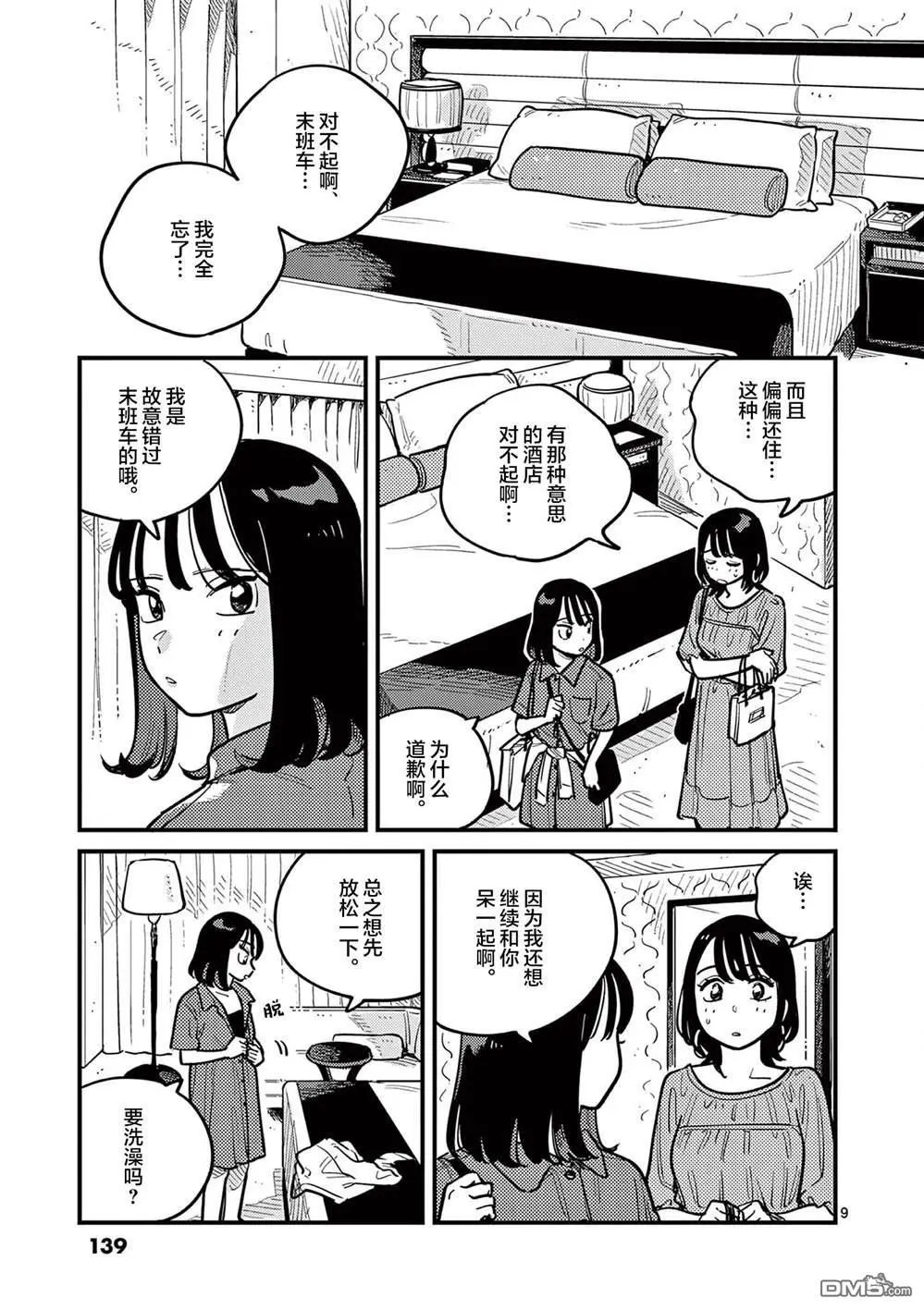 第91话