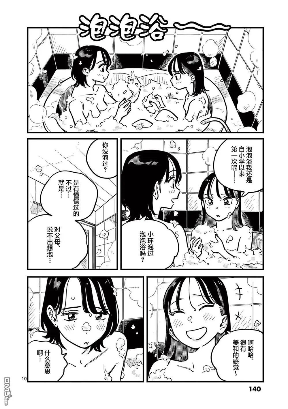 第91话