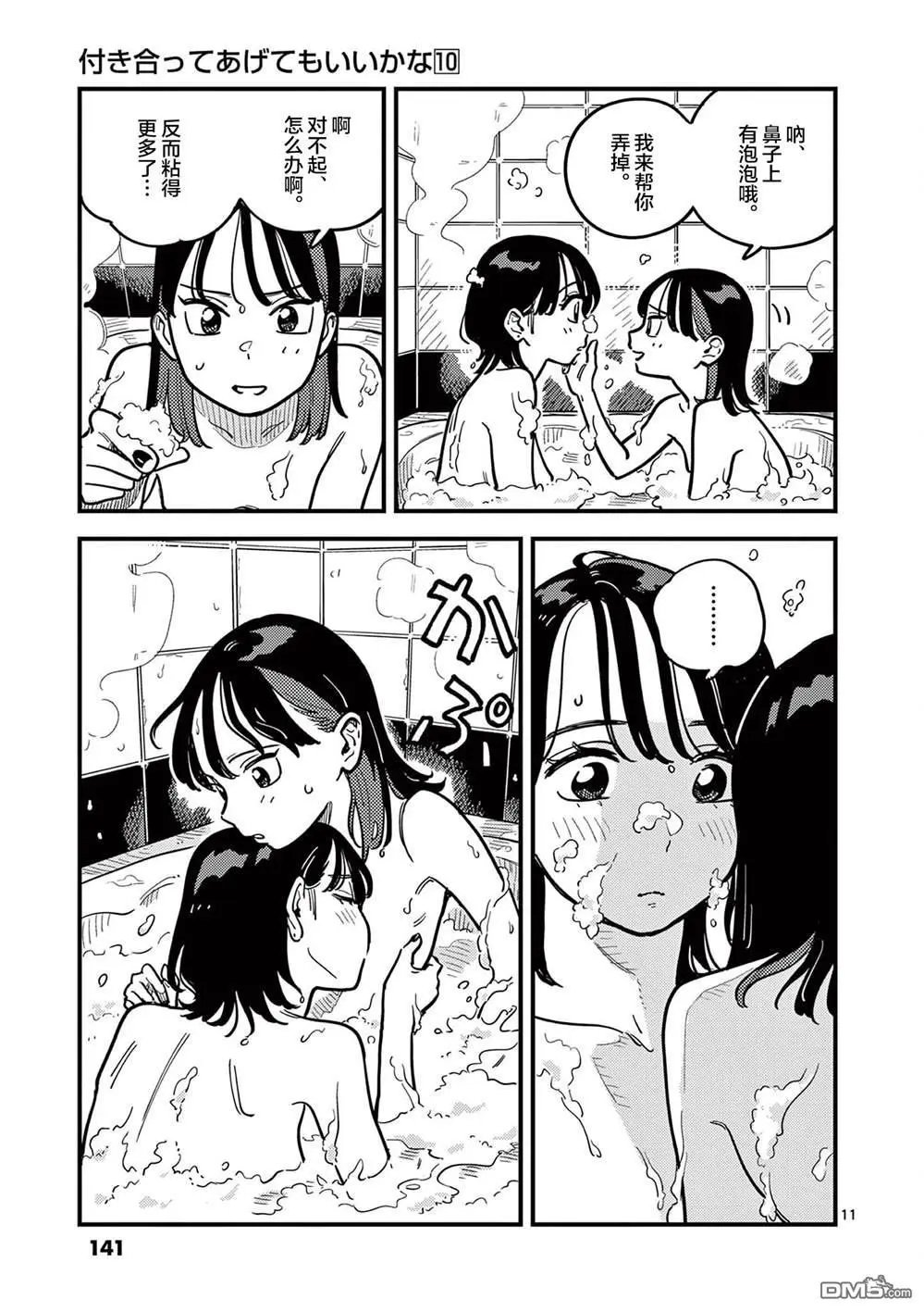 第91话