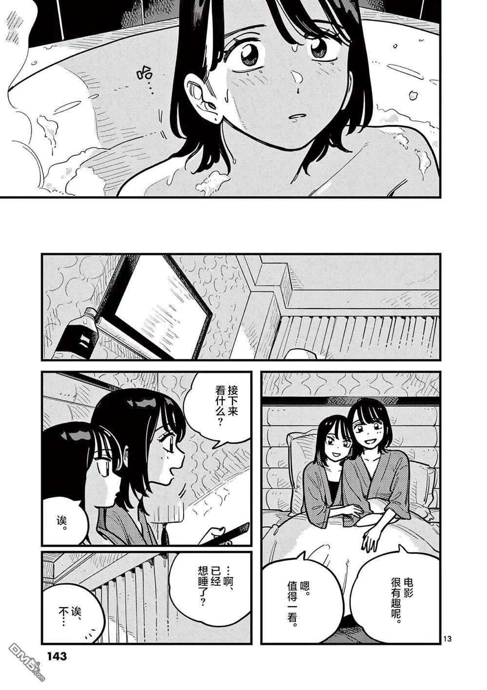 第91话