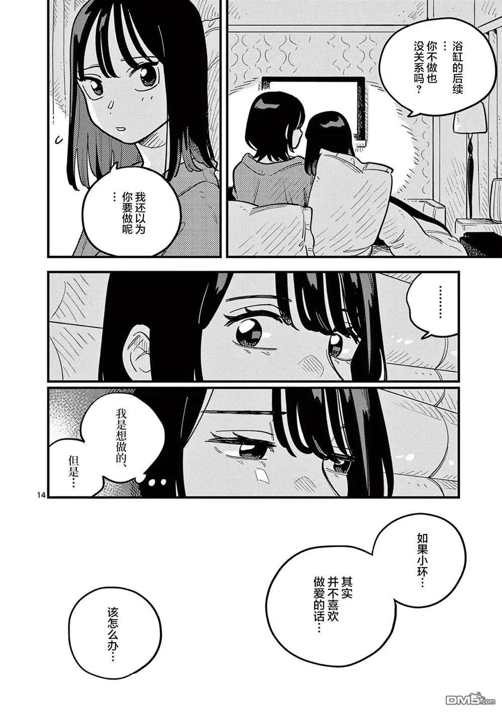 第91话