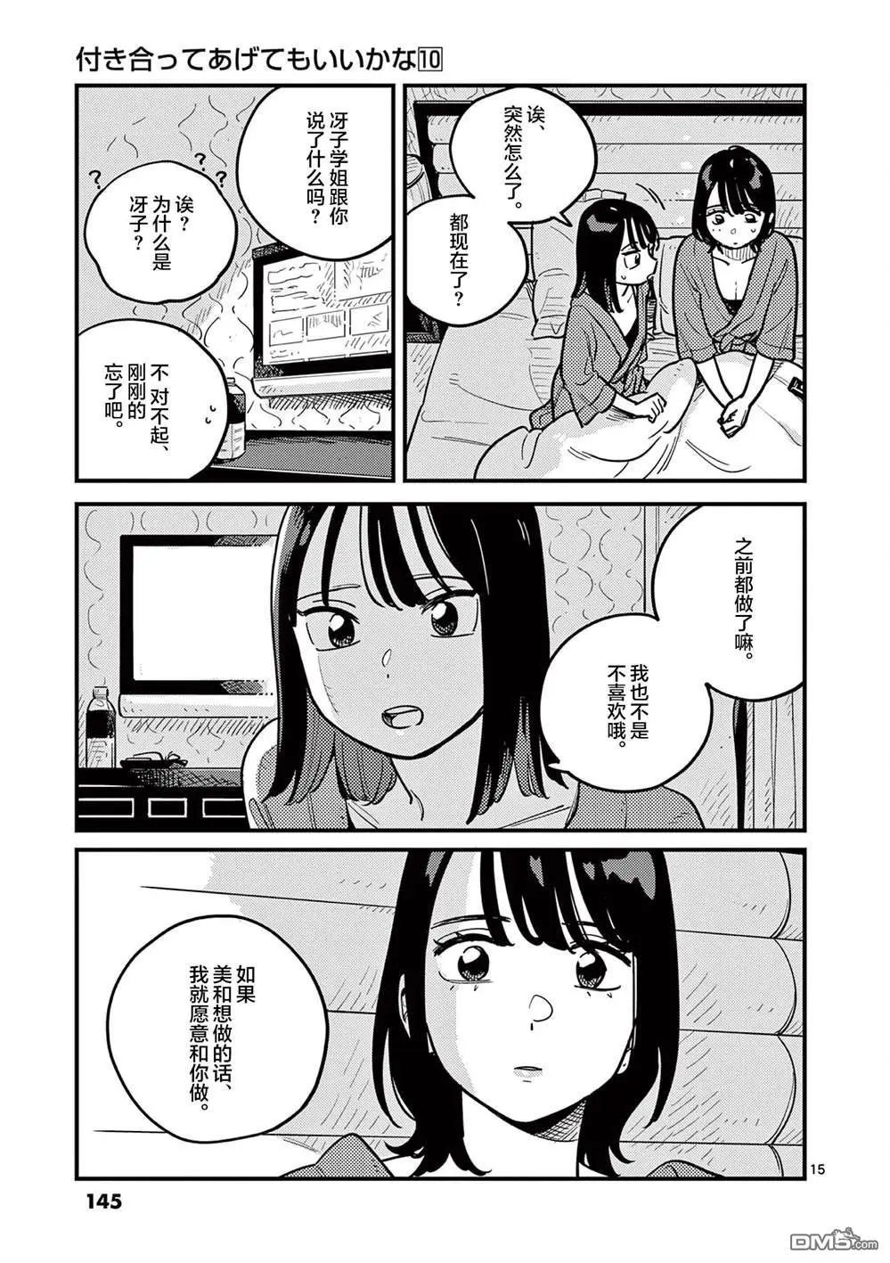 第91话