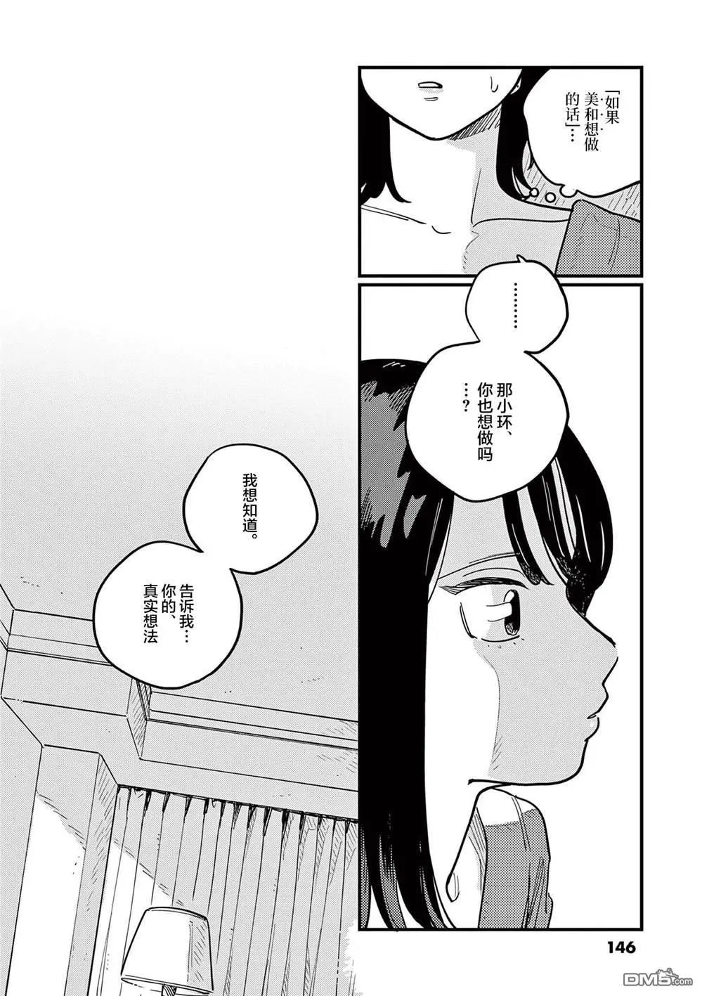 第91话