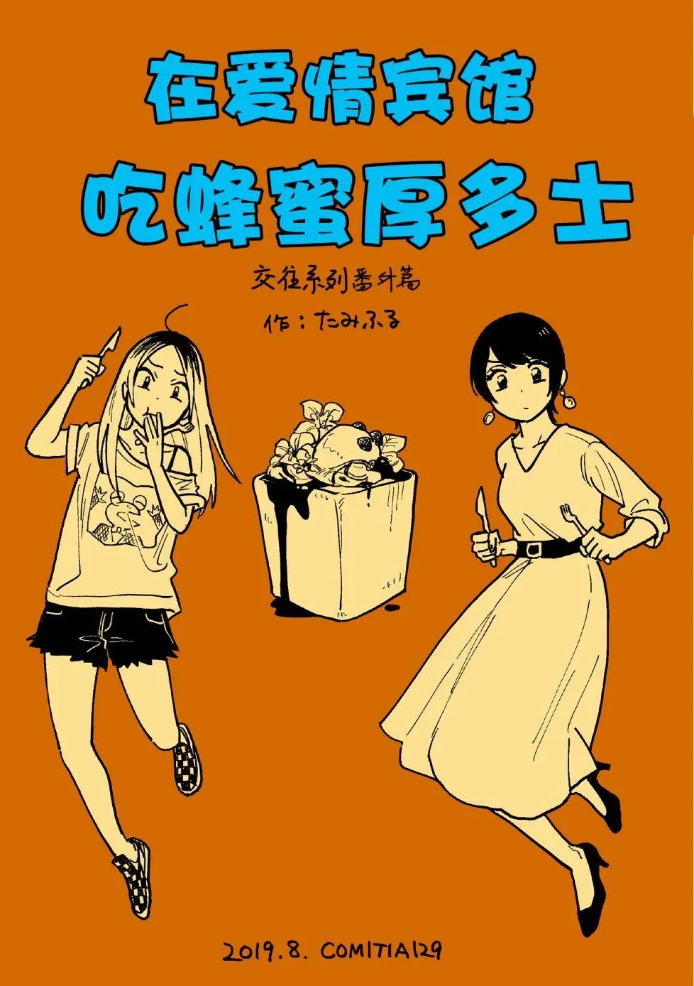 番外02