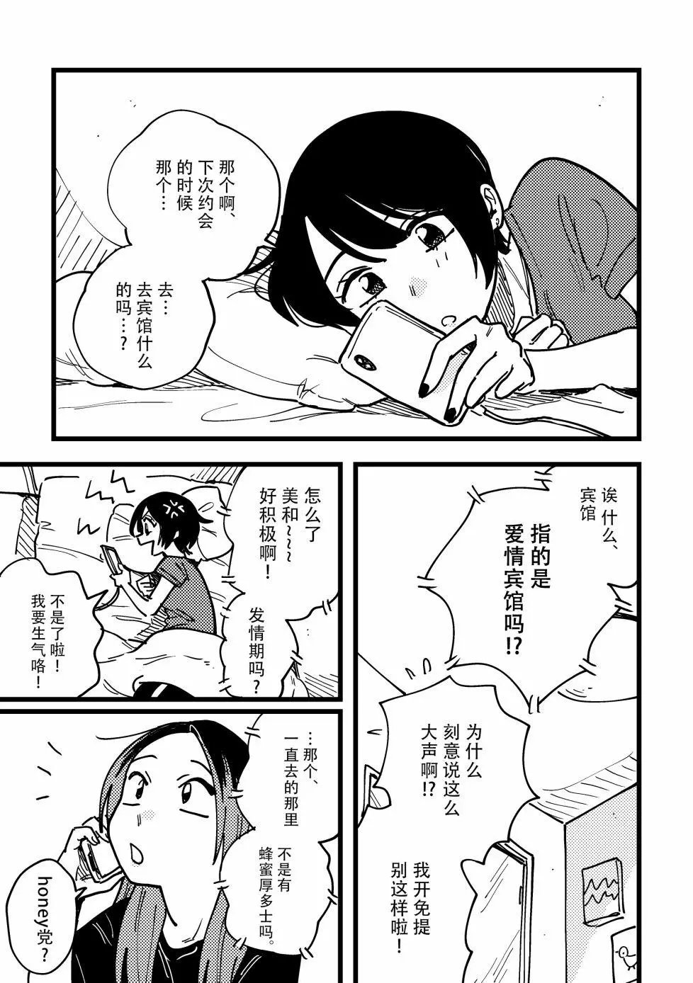 番外02