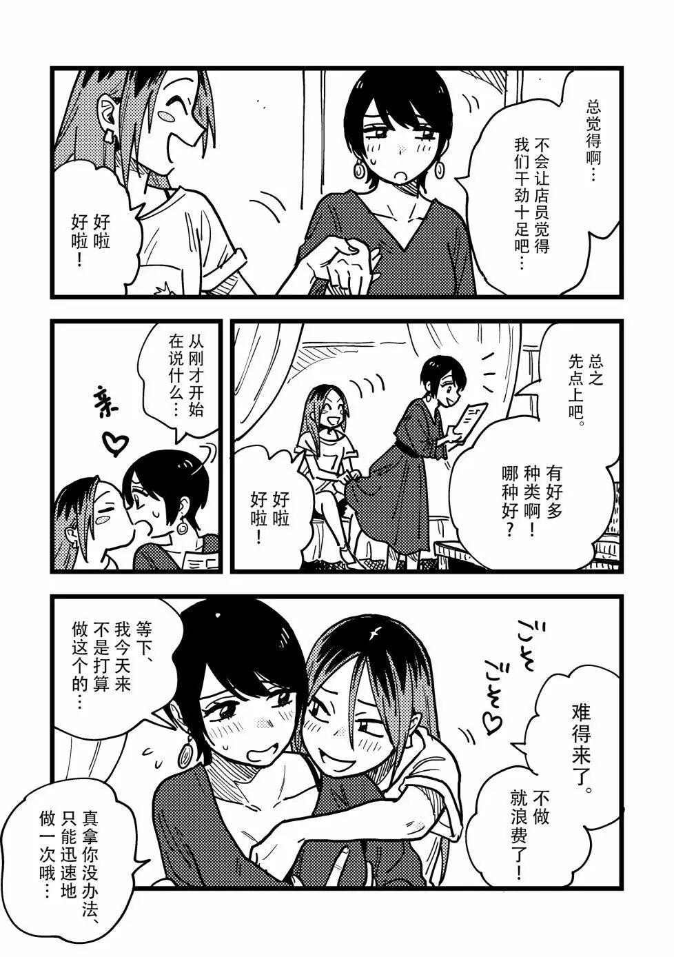 番外02