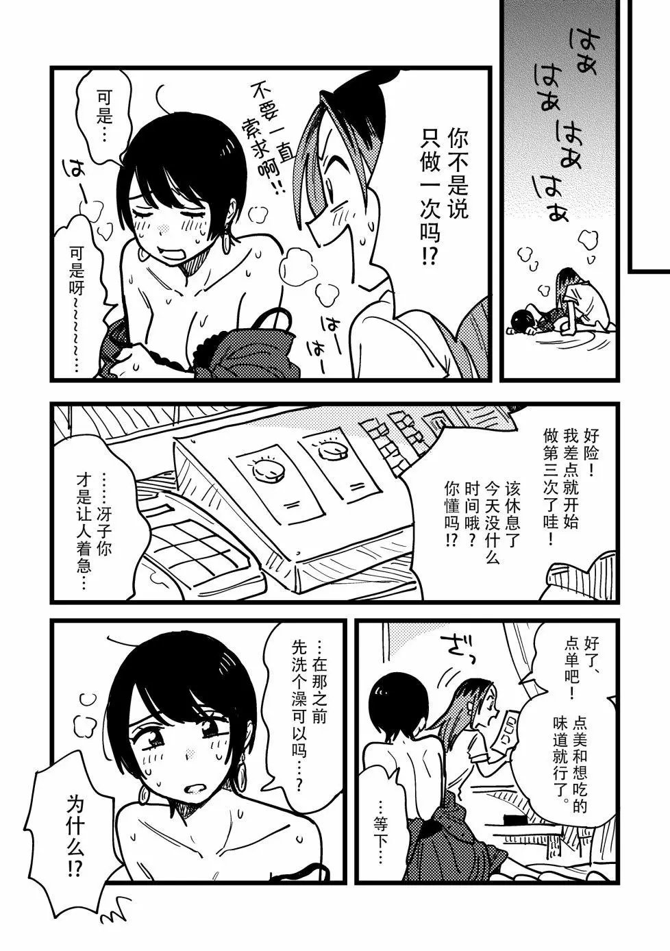 番外02