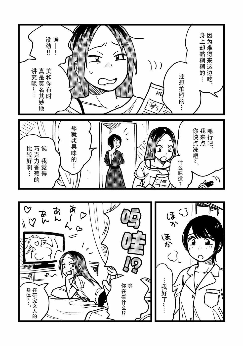 番外02