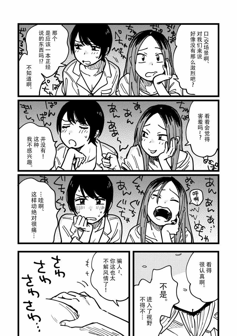 番外02