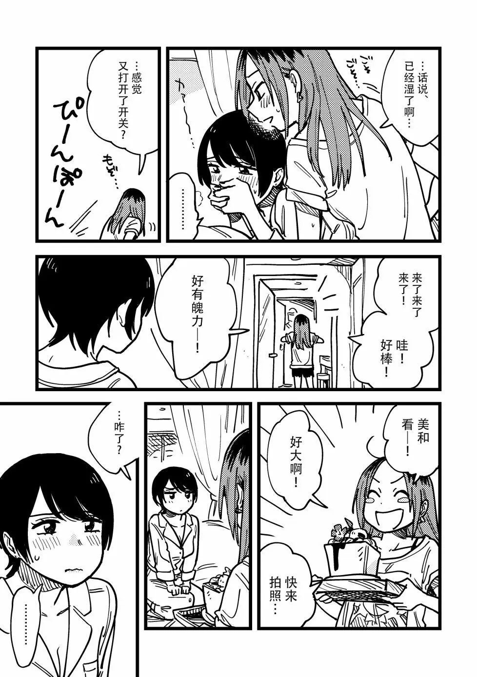 番外02