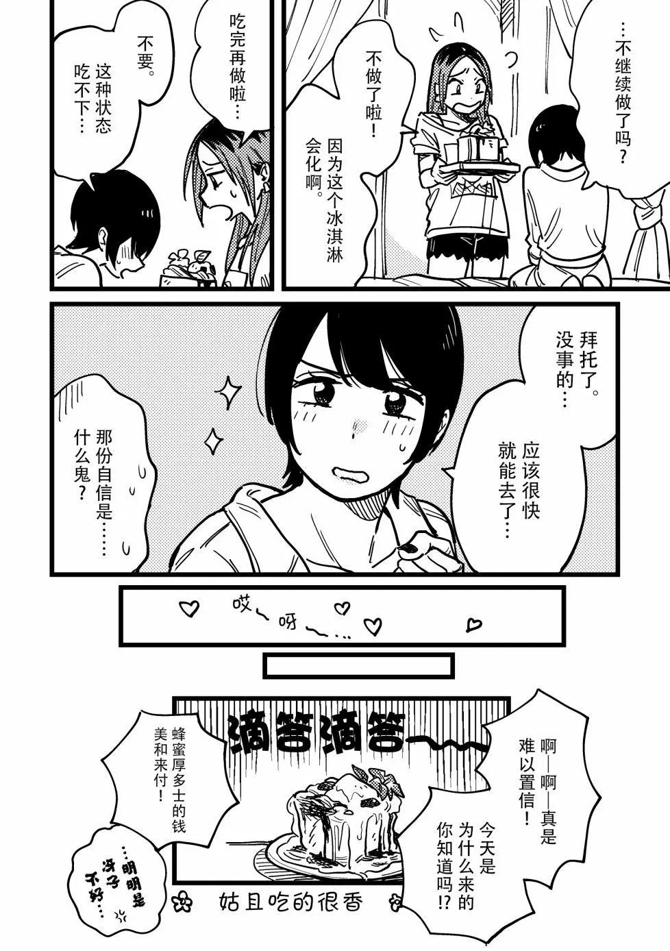 番外02