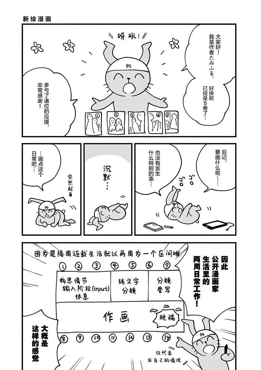 五卷后记