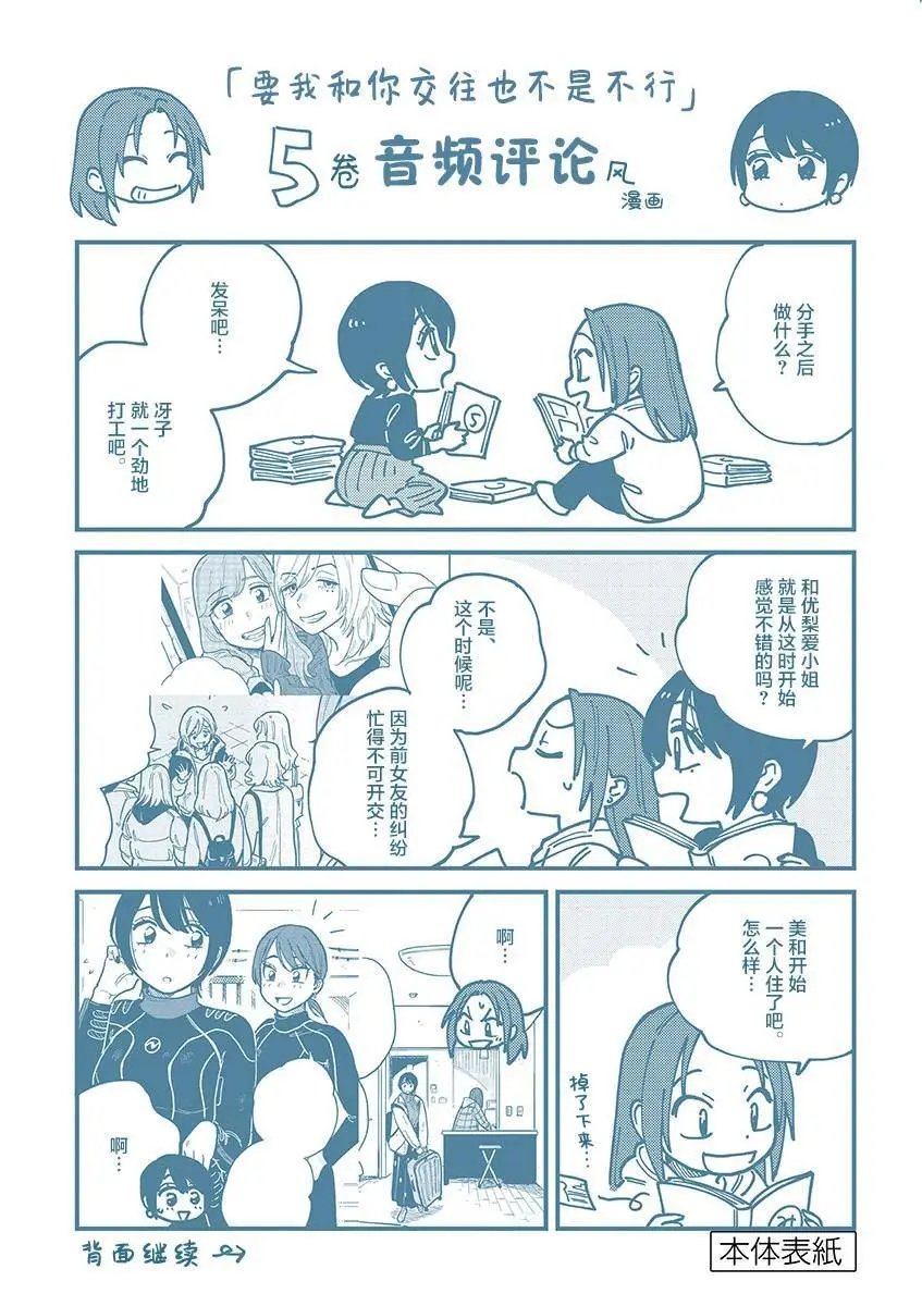 五卷后记