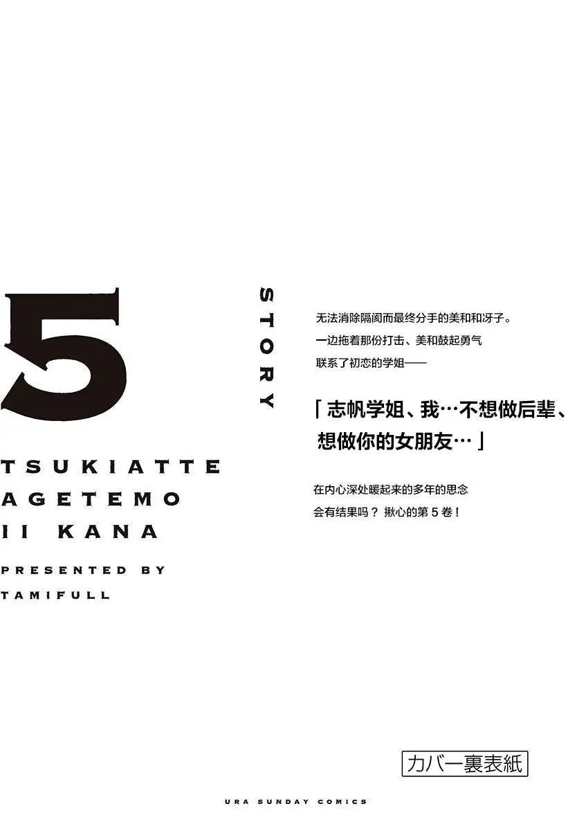 五卷后记