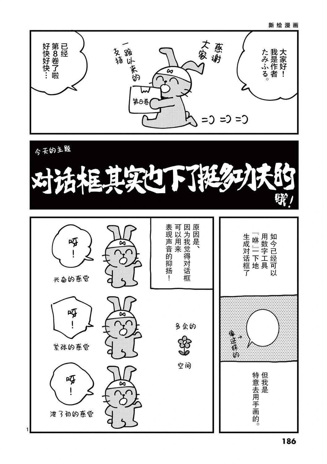 8卷后记