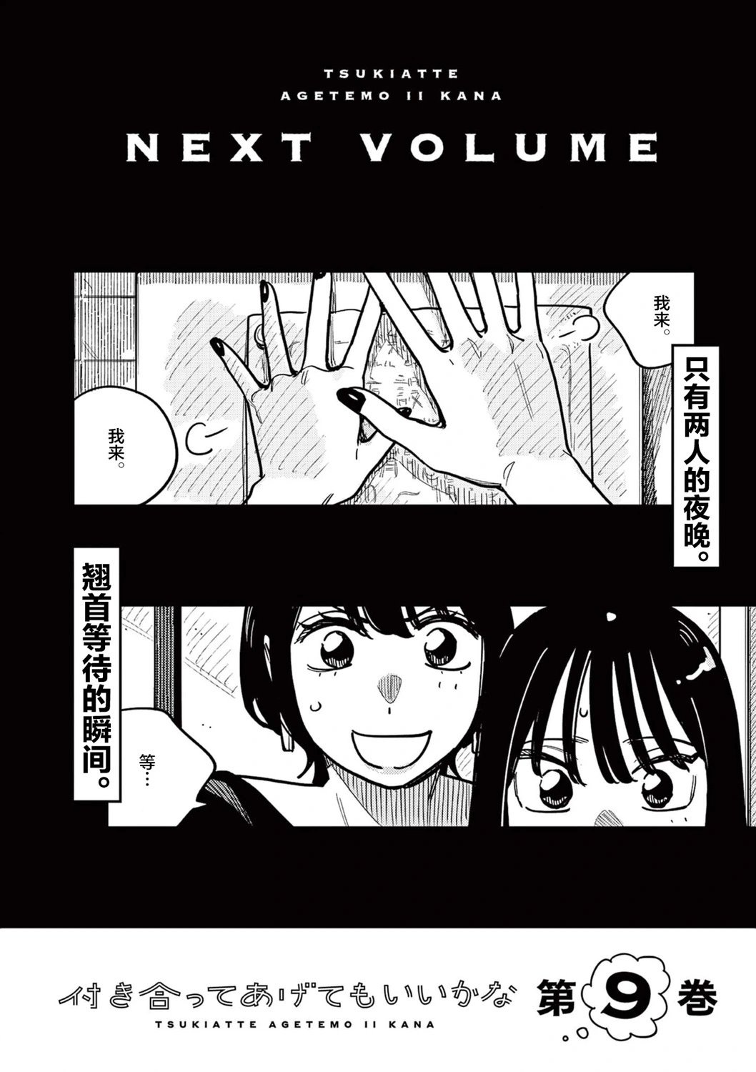 8卷后记