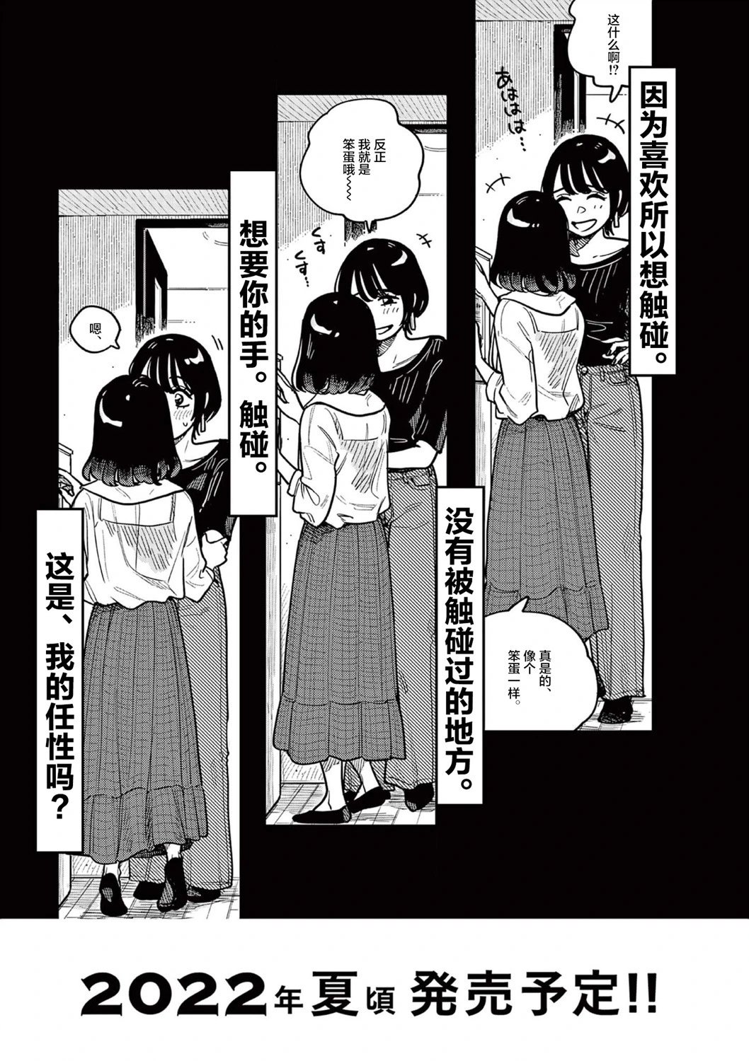 8卷后记