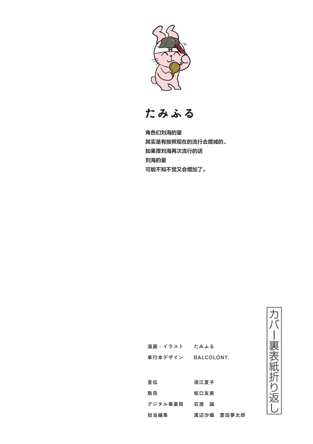 8卷后记