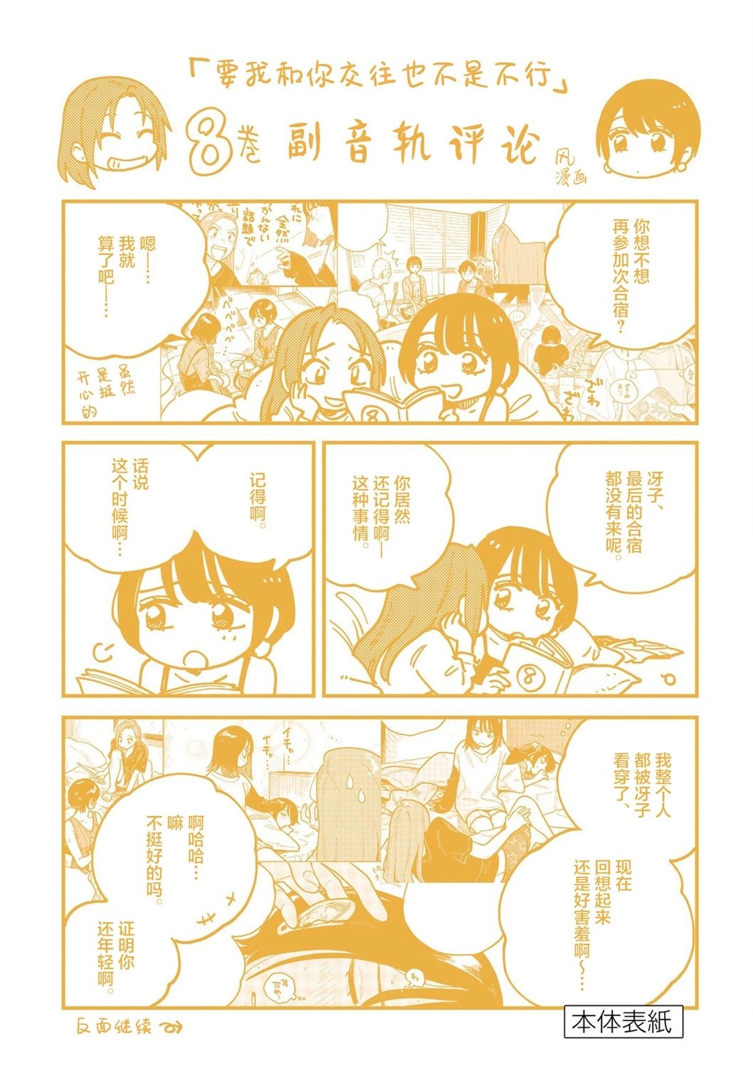 8卷后记