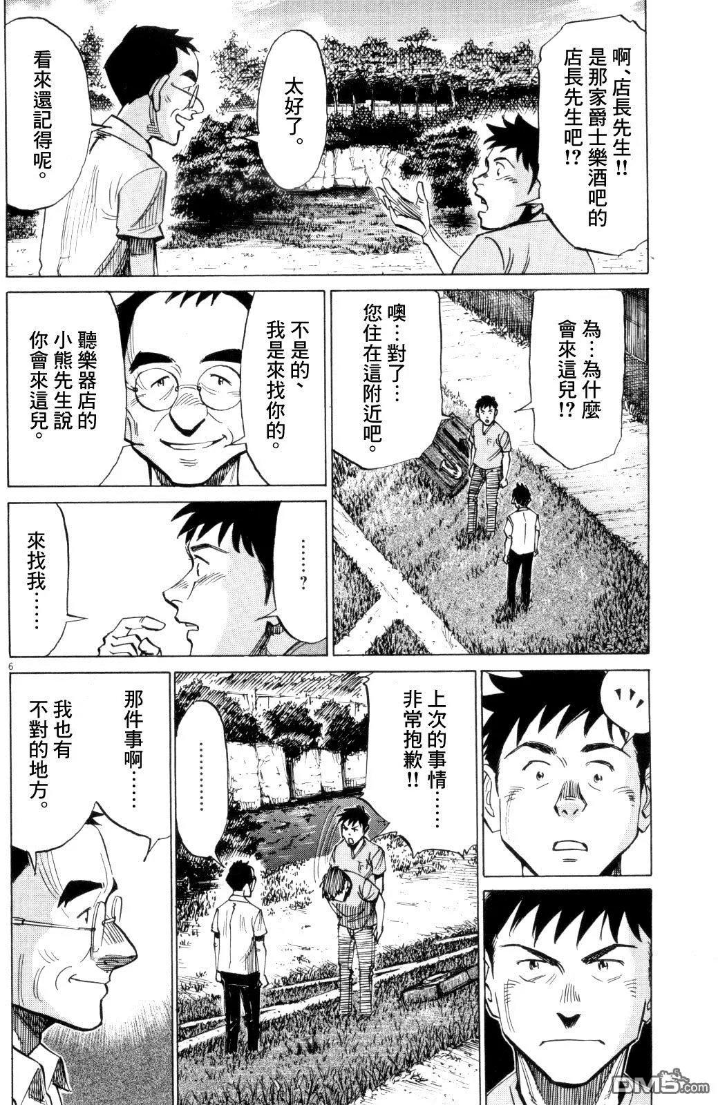 第10回 OCEAN OF DIAMONDS