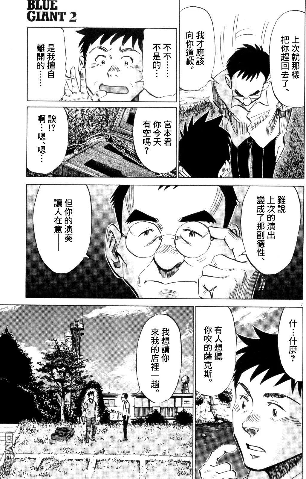 第10回 OCEAN OF DIAMONDS