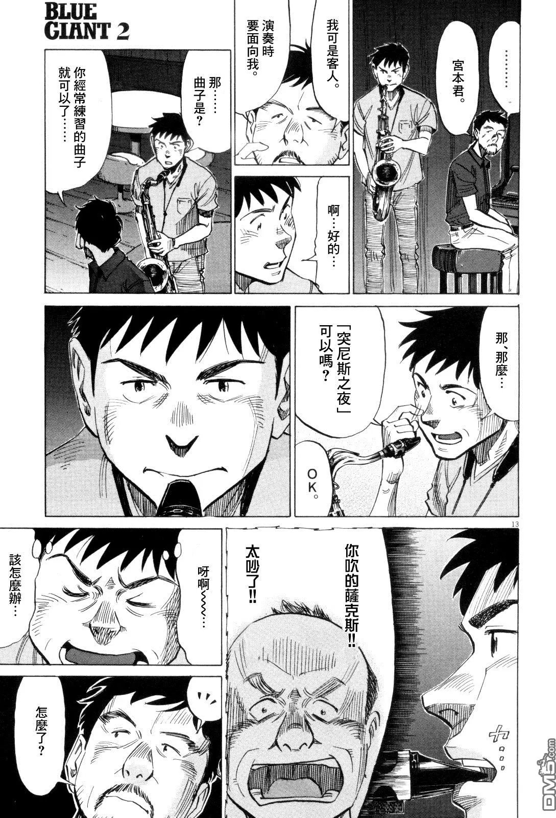 第10回 OCEAN OF DIAMONDS
